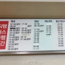 장흥시외버스터미널 이미지