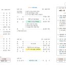 교회소식(24.06.02) 이미지