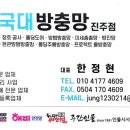 진주삼성방충망