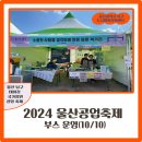 명성공업(주) 이미지