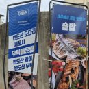 어림촌 이미지