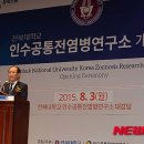 전북대학교인수공통전염병연구소 이미지