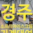 현대그린푸드현대모비스