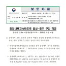 충청내륙고속화도로 음성~충주 구간 착공 이미지