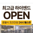 천호헬스 | 천호동헬스 워라밸피트니스 천호점 가격 후기