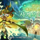 쿠키나무