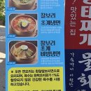 주)초계명가 네이버블로그