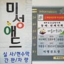 미성애드