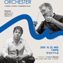 2017 아시아전통오케스트라 | 앨런 길버트 ＆ NDR 엘프필하모니 오케스트라