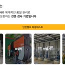 (주)아진피앤피 이미지