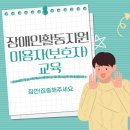 이용자(보호자) 교육 안내 이미지