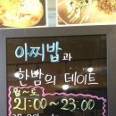 아찌밥 이미지
