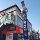 죽전로데오상점가시장 이미지