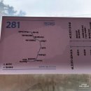 제주대학교 입구 (남국사방면) | [한라산] 탐방 예약 / 제주 시내에서 성판악까지, 281번 버스