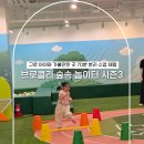 둔전어린이공원_R | 구로 아이와 브로콜리 숲속 놀이터 주말 70분 분리 수업 체험 후기