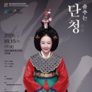 대전시립연정국악원 이미지