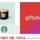 스타벅스 아메리카노 3500 이미지