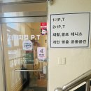 더 피지컬PT 이미지