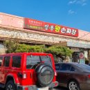 정통수타면왕손짜장