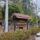 태국 후아힌여행 Huahin 프란부리 국립공원 프란부리 포레스트 파크