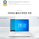 D00325 | LG그램 16인치 16Z90P-GA76K 구입 후기 / 킨맥 노트북 가방