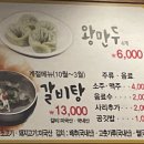 마당지기육자냉면 이미지