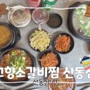 강동로2-4 이미지