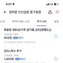 정하용선산곱창 이미지