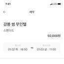 썸 무인텔 이미지