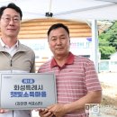 미담1호 태양광발전소 | '제1호 화성형 기본소득 에너지마을' 가동