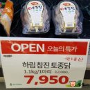 진주할인마트 이미지