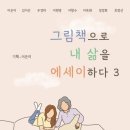 오색그림책방 이미지