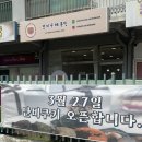 경북일고등학교 건너편 이미지