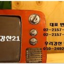 강산부동산컨설팅