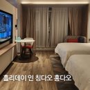 홍스테이션 | 명월산해간불야성 근처 숙소 홀리데이 인 익스프레스 칭다오 홍다오 스테이션