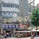 중앙시장2 이미지