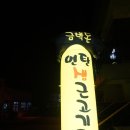 금박돈