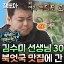 나 혼자 산다 엠뚜루마뚜루 현무 추천하는 여의도 로컬 맛집 북엇국 X 고추 장아찌 맛집에서 술 한잔하는 현무 &amp; 기안 영상 이미지