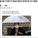 尹 ‘색깔론’ 참전에 김의겸 “조선일보가 총사령부” 이미지