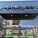 메가센트럴약국 이미지