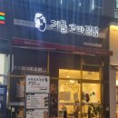 리틀꼬마김밥오산대역점