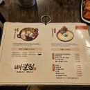 등뼈집 이미지