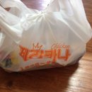 구의 # 페리카나 핫칠리치킨 / 경리단길 # 원스어폰어 밀크쉐이크