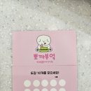 뽀야네 까까 이미지