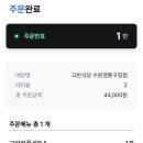 고반식당수원 이미지