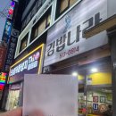 김밥나라 | [사먹은것] 청천동 김밥나라 후기 + 예약 주문