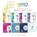 하우투스터디수학학원