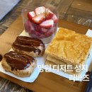 라바즈 | 🍰윤남노계획 보고 달려간 망원 디저트 맛집, 라바즈 후기 ft. 커차그 스페셜티 커피