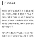 응모)치커리 효능 이미지