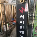 서지희헤어 네이버블로그
